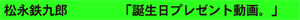 鉄九郎動画