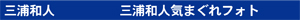 気まぐれフォト